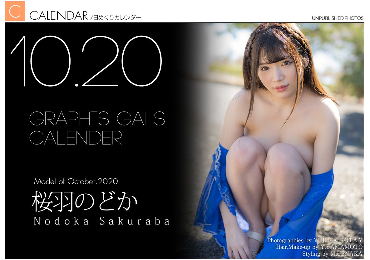 VOL.240 [Graphis]女艺人:樱羽和佳(桜羽のどか)写真套图(12P)-聚美阁