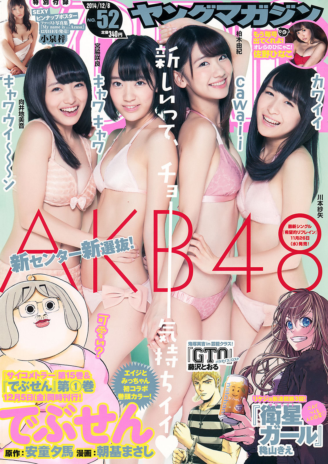 VOL.285 [Young Magazine]杂志:AKB48写真套图(14P)-聚美阁