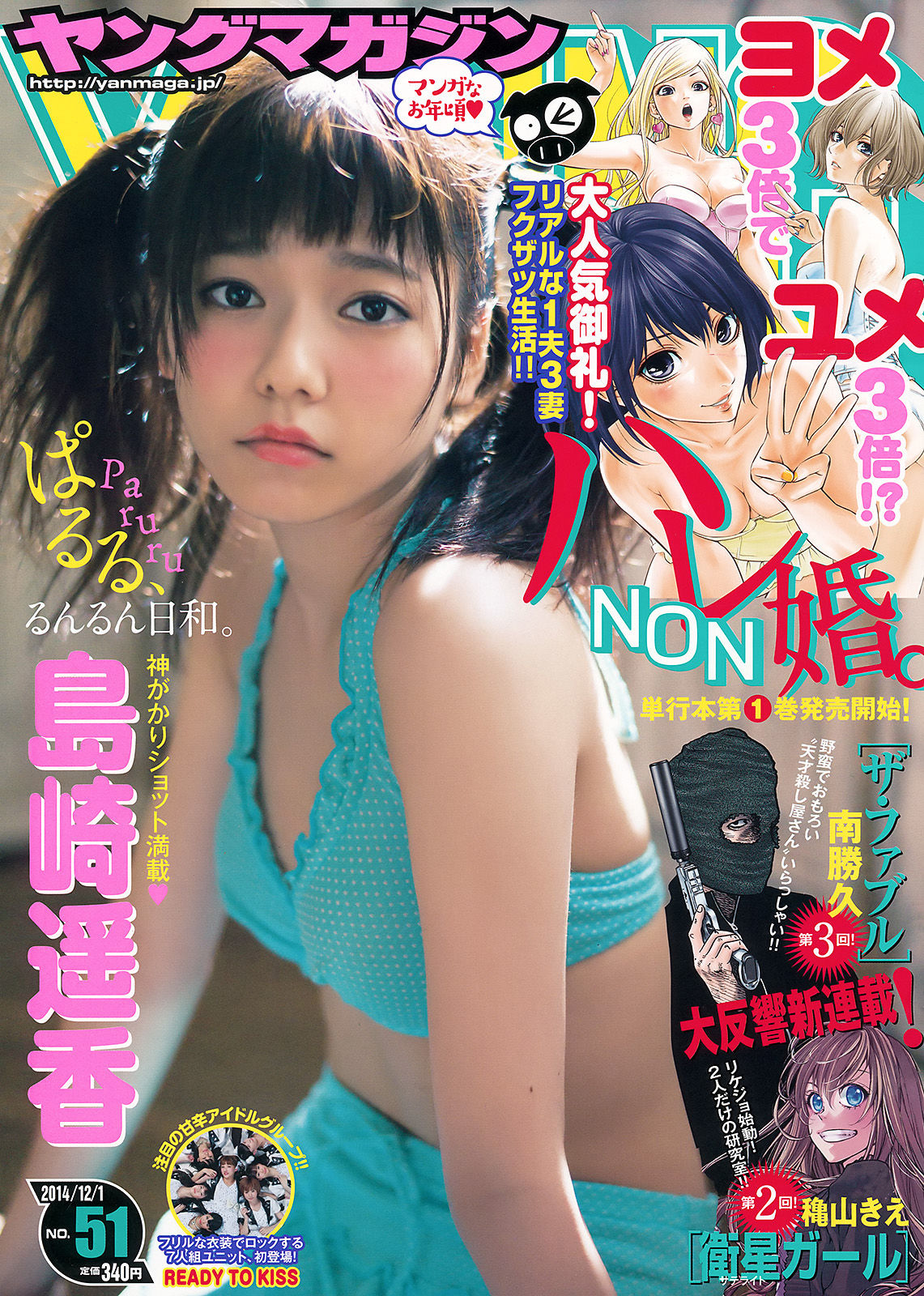 VOL.188 [Young Magazine]萝莉控乙女:岛崎遥香(島崎遙香)写真套图(12P)-聚美阁