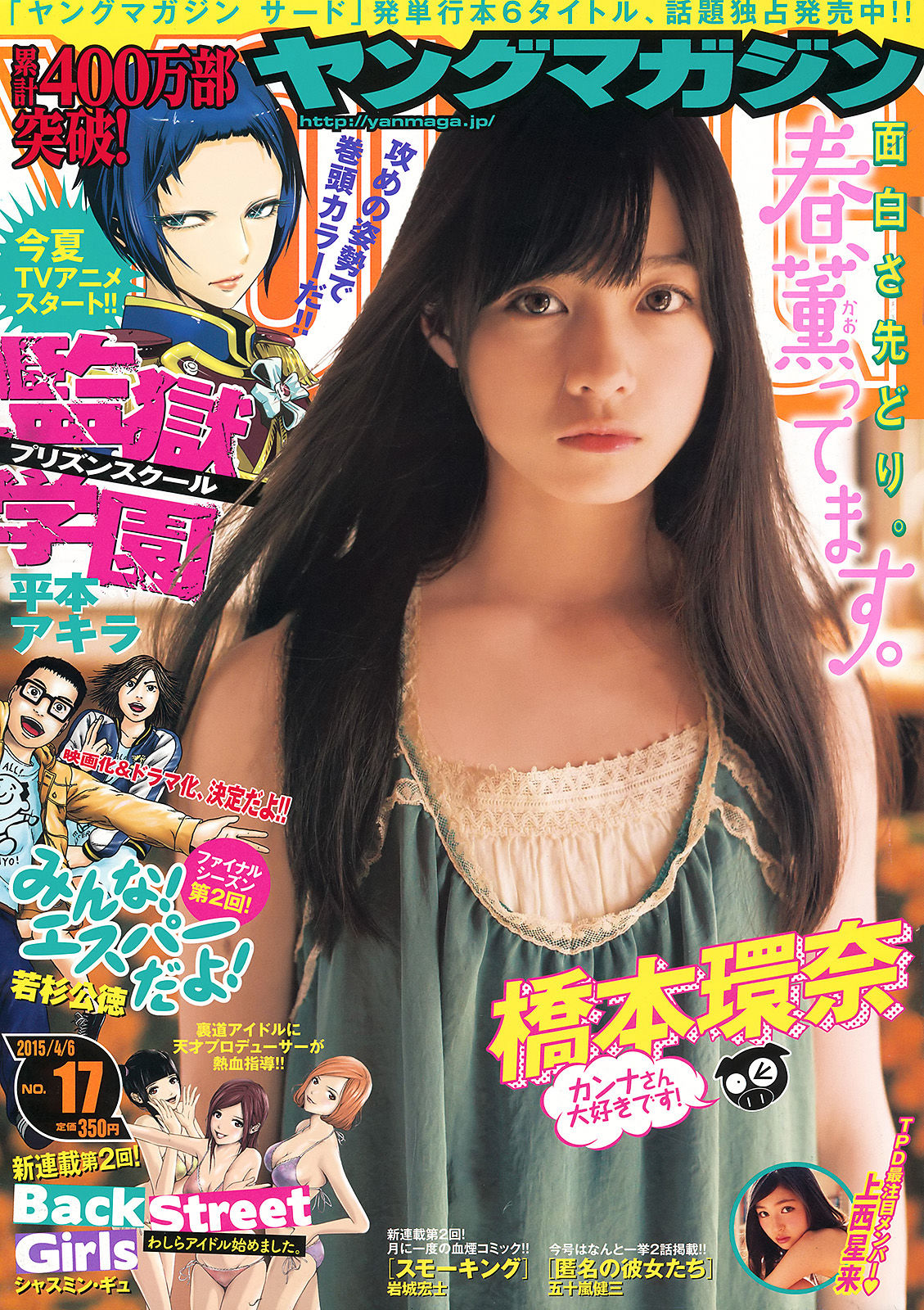 VOL.164 [Young Magazine]正妹清纯少女:桥本环奈写真套图(11P)-聚美阁